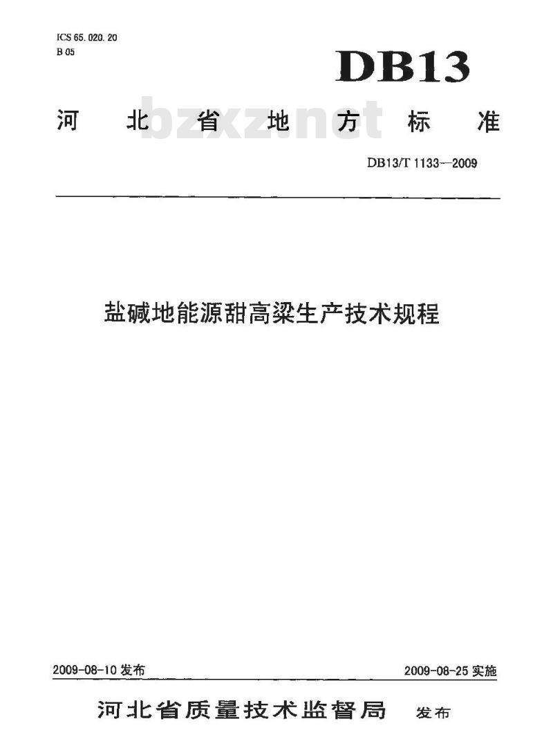 DB13/T 1133-2009 盐碱地能源甜高粱生产技术规程
