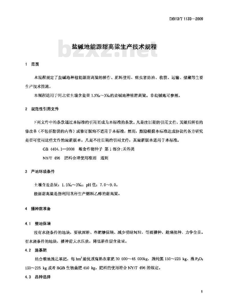 DB13/T 1133-2009 盐碱地能源甜高粱生产技术规程