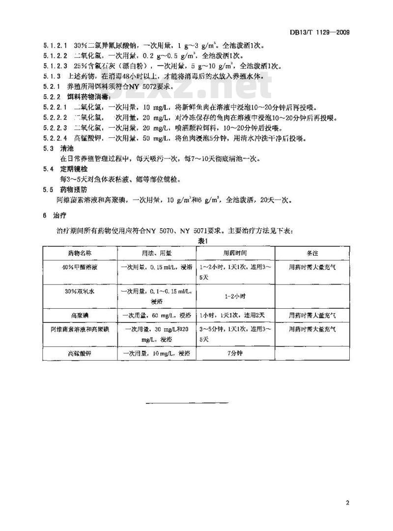 DB13/T 1129-2009 鲆蝶鱼类盾纤毛虫病防治技术规范