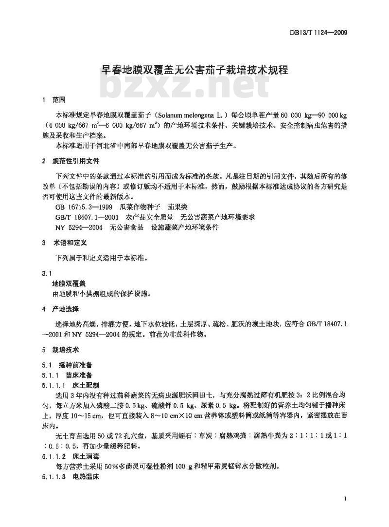 DB13/T 1124-2009 早春地膜双覆盖无公害茄子栽培技术规程