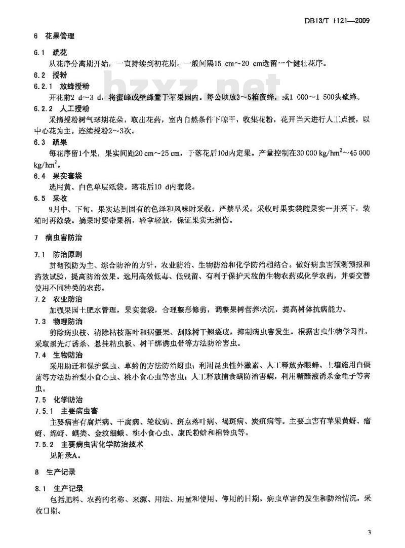 DB13/T 1121-2009 无公害果品 金冠苹果生产技术规程