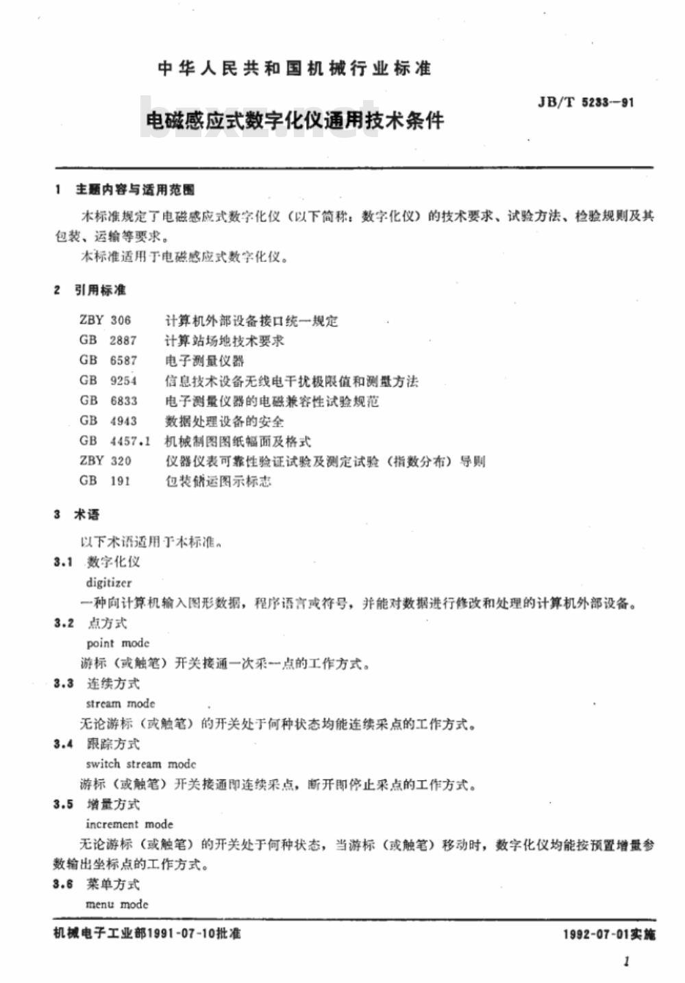 JB/T 5233-1991 罐车用风冷滑片空气压缩机