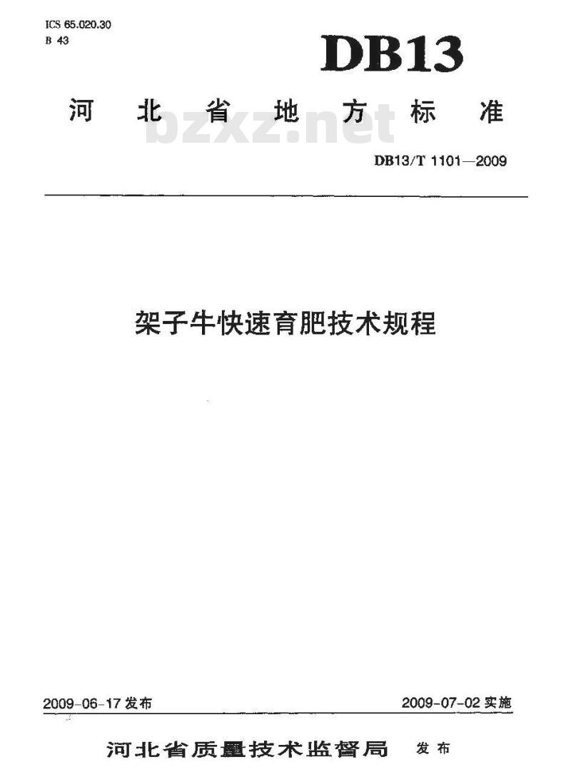 DB13/T 1101-2009 架子牛快速育肥技术规程