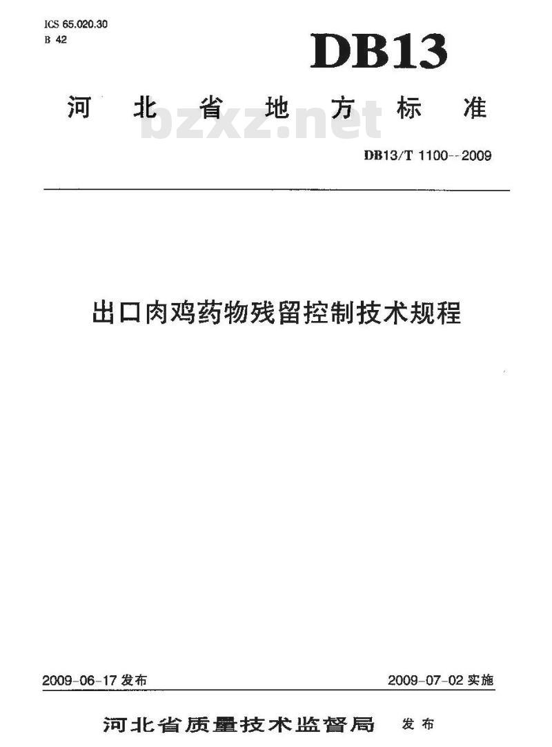 DB13/T 1100-2009 出口肉鸡药物残留控制技术规程