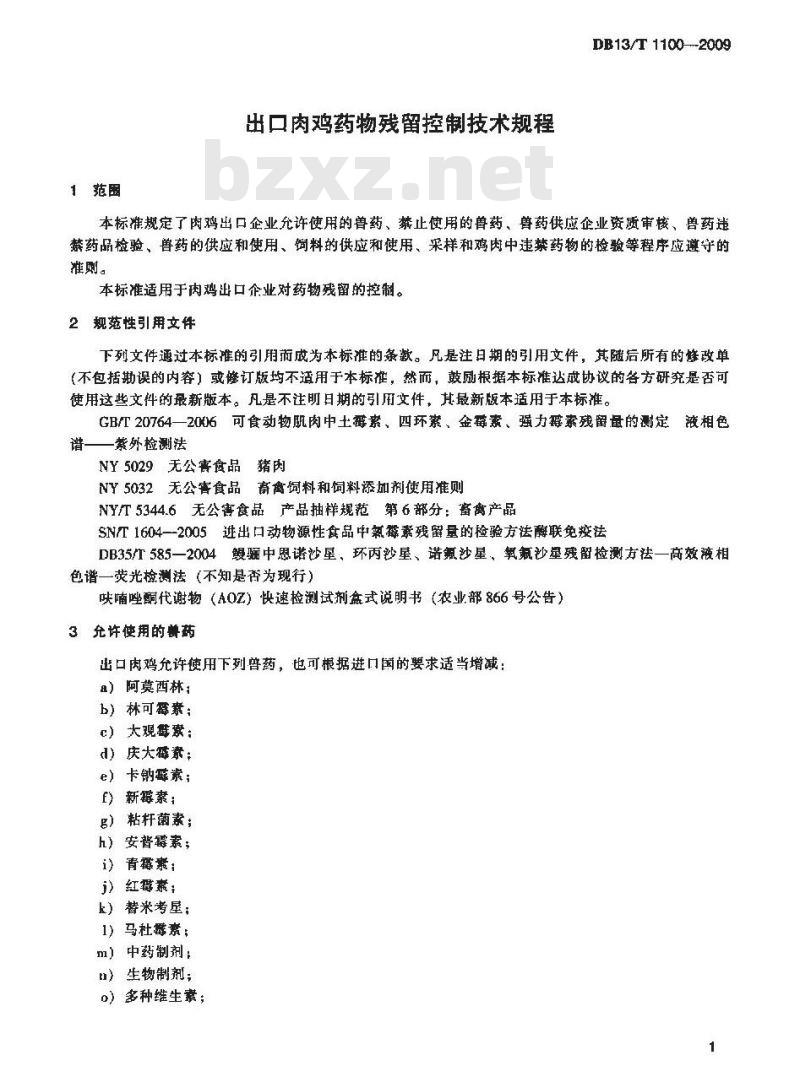 DB13/T 1100-2009 出口肉鸡药物残留控制技术规程