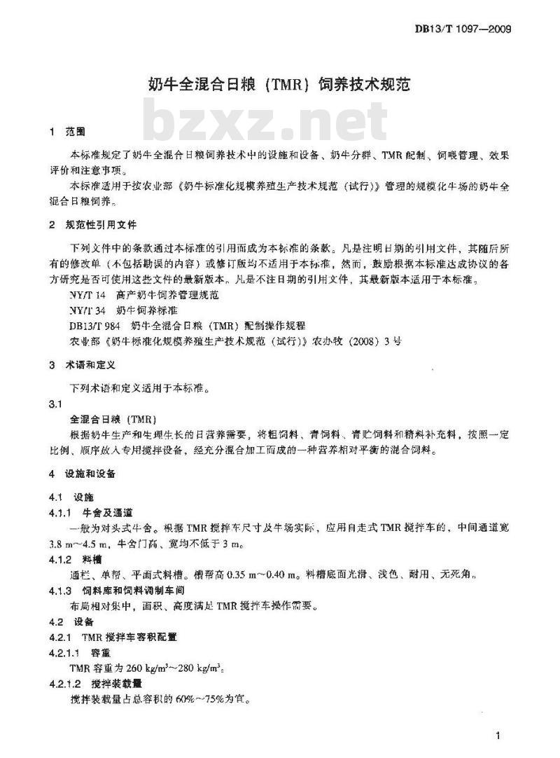 DB13/T 1097-2009 奶牛全混合日粮(TMR)饲养技术规范