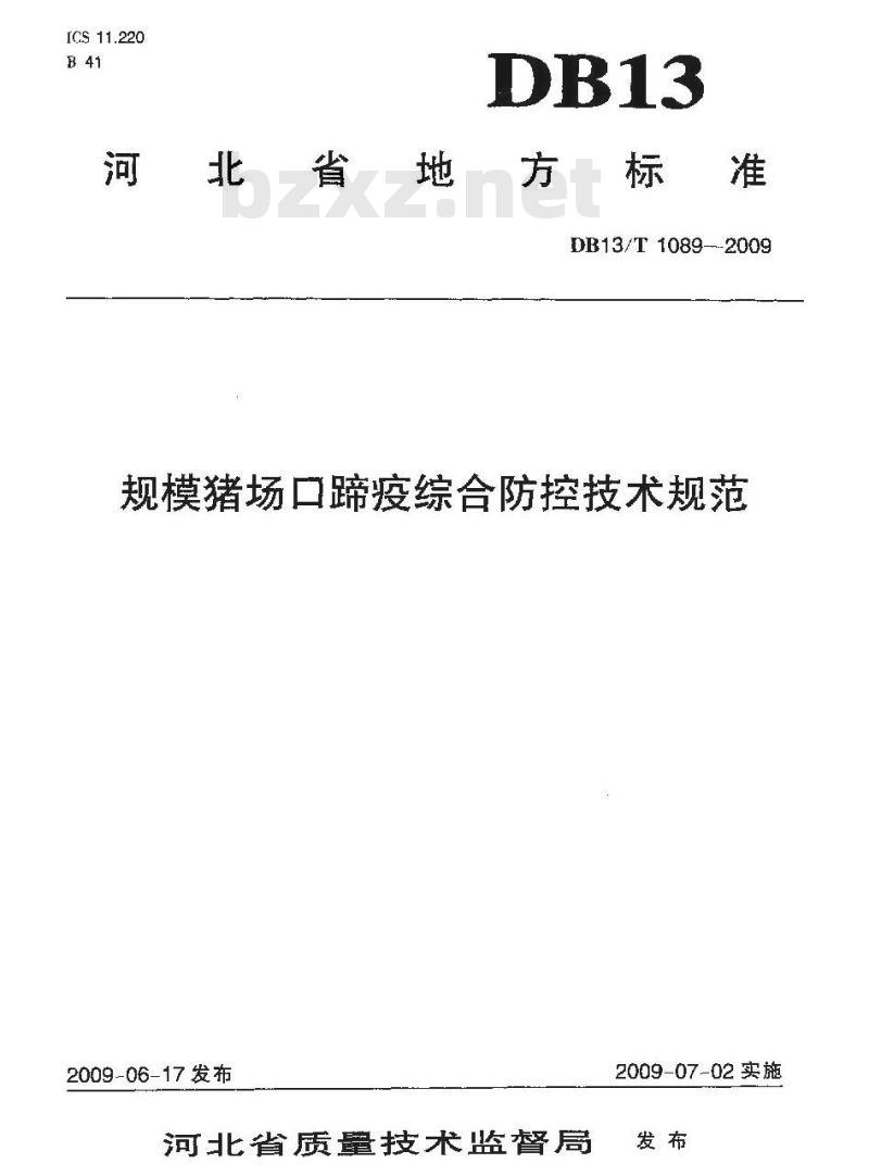 DB13/T 1089-2009 规模猪场口蹄疫综合防控技术规范