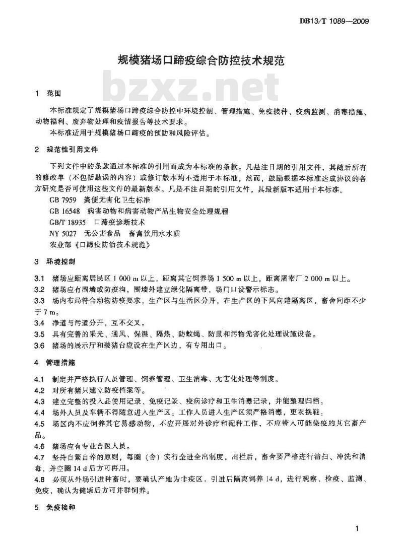 DB13/T 1089-2009 规模猪场口蹄疫综合防控技术规范