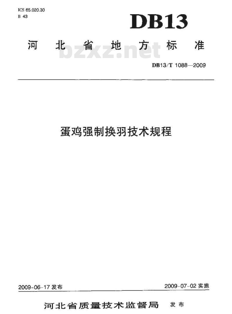 DB13/T 1088-2009 蛋鸡强制换羽技术规程