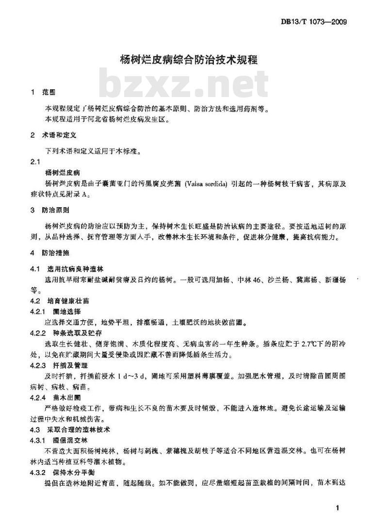 DB13/T 1073-2009 杨树烂皮病综合防治技术规程