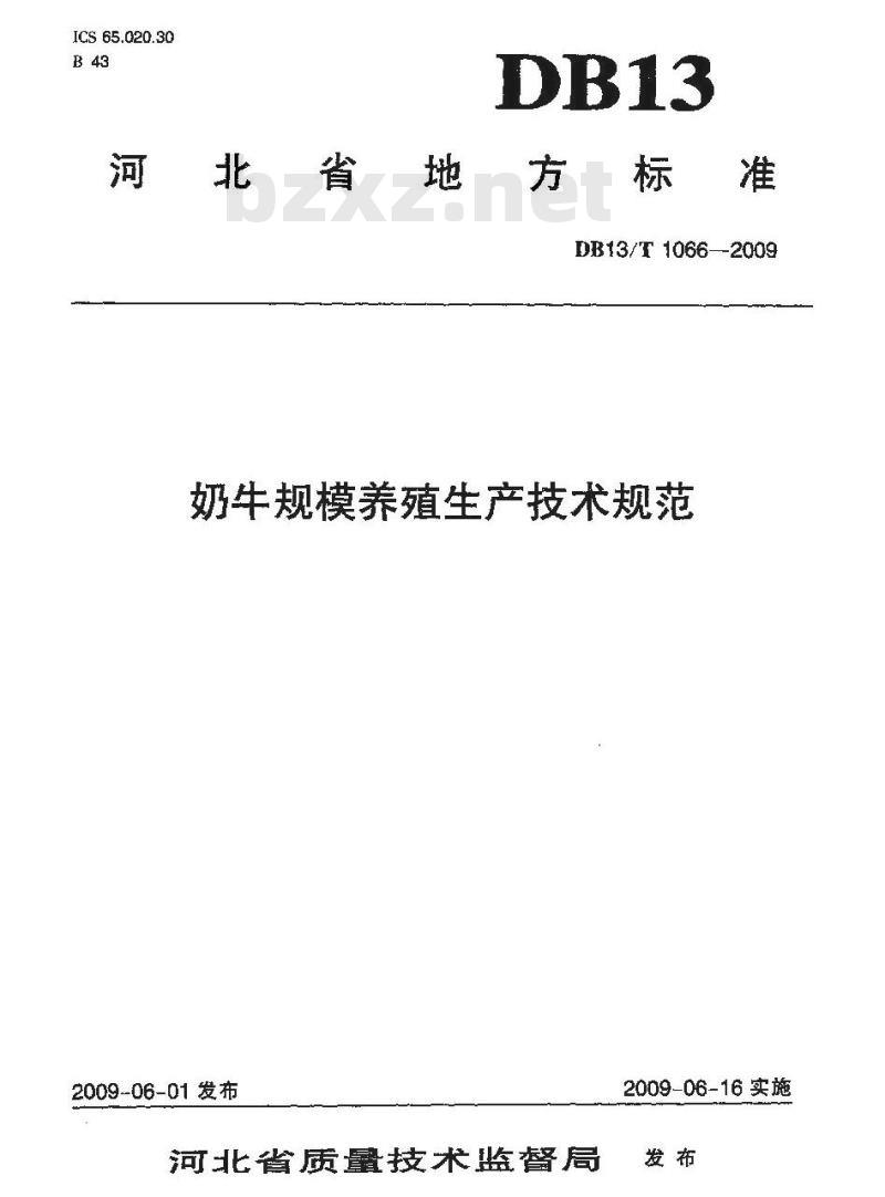 DB13/T 1066-2009 奶牛规模养殖生产技术规范