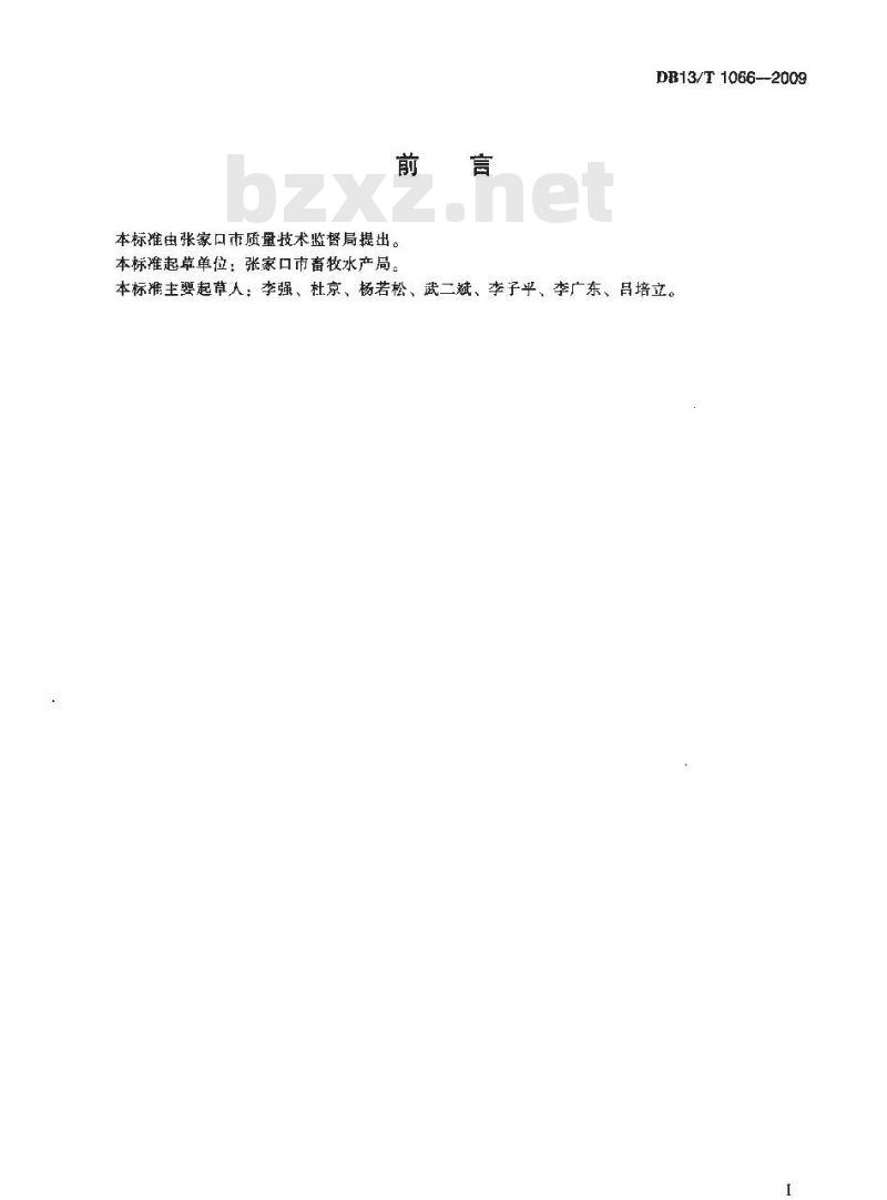 DB13/T 1066-2009 奶牛规模养殖生产技术规范