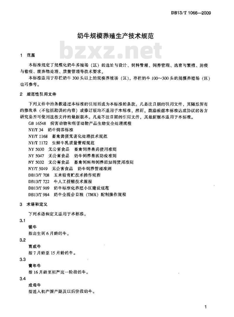 DB13/T 1066-2009 奶牛规模养殖生产技术规范