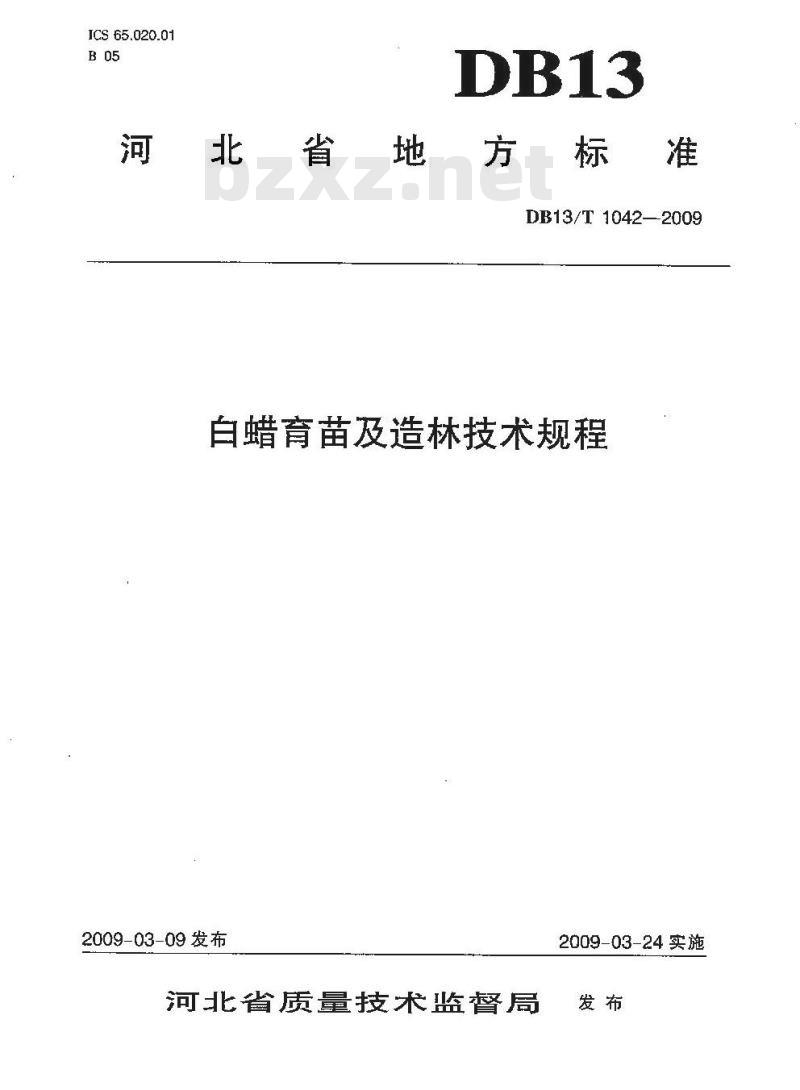 DB13/T 1042-2009 白蜡育苗及造林技术规程