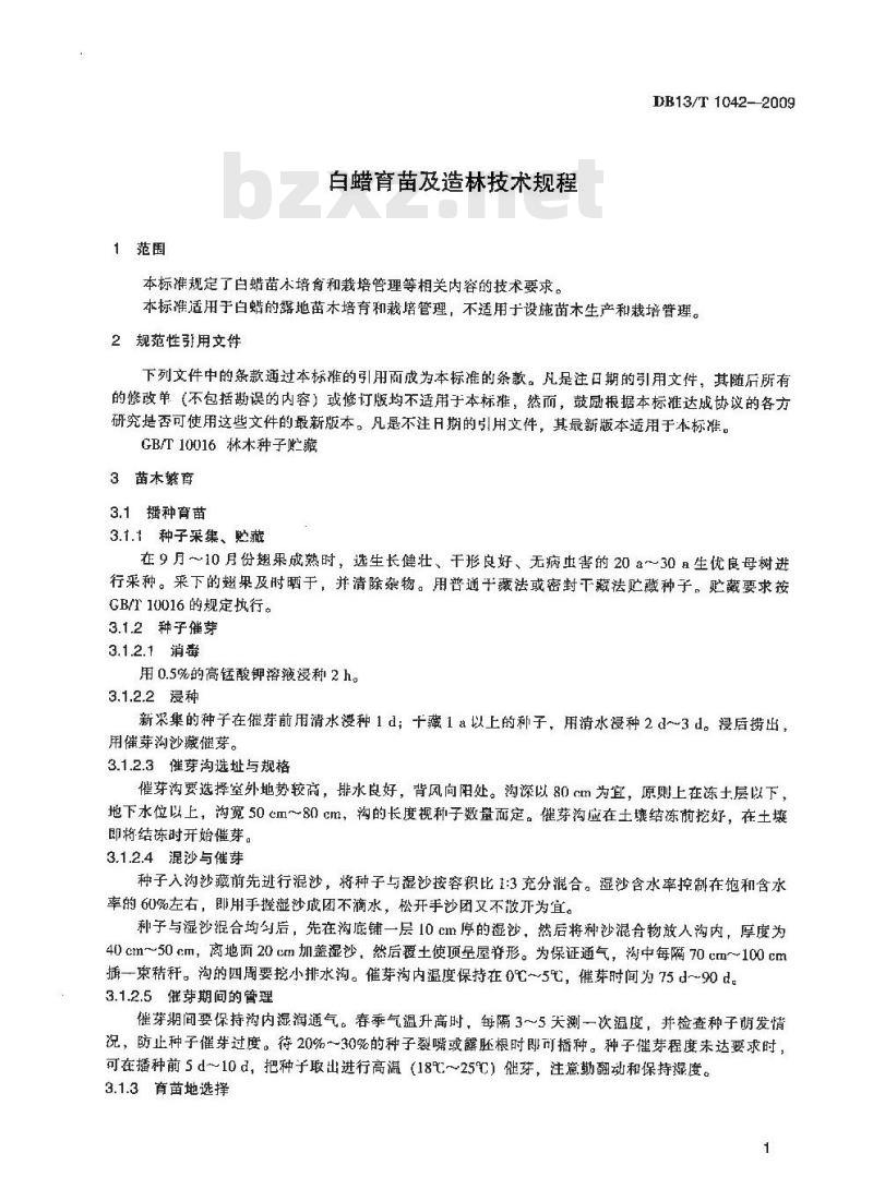 DB13/T 1042-2009 白蜡育苗及造林技术规程