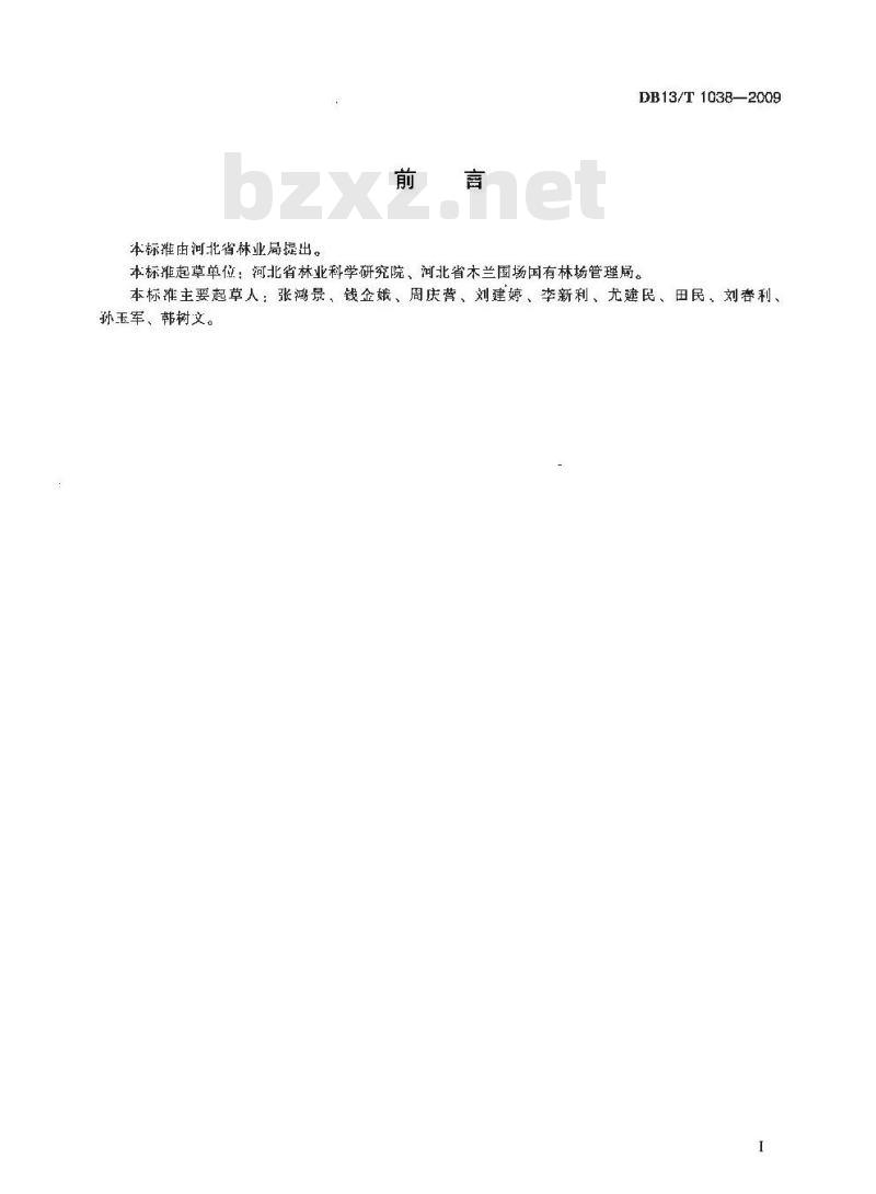 DB13/T 1038-2009 白桦育苗及造林技术规程