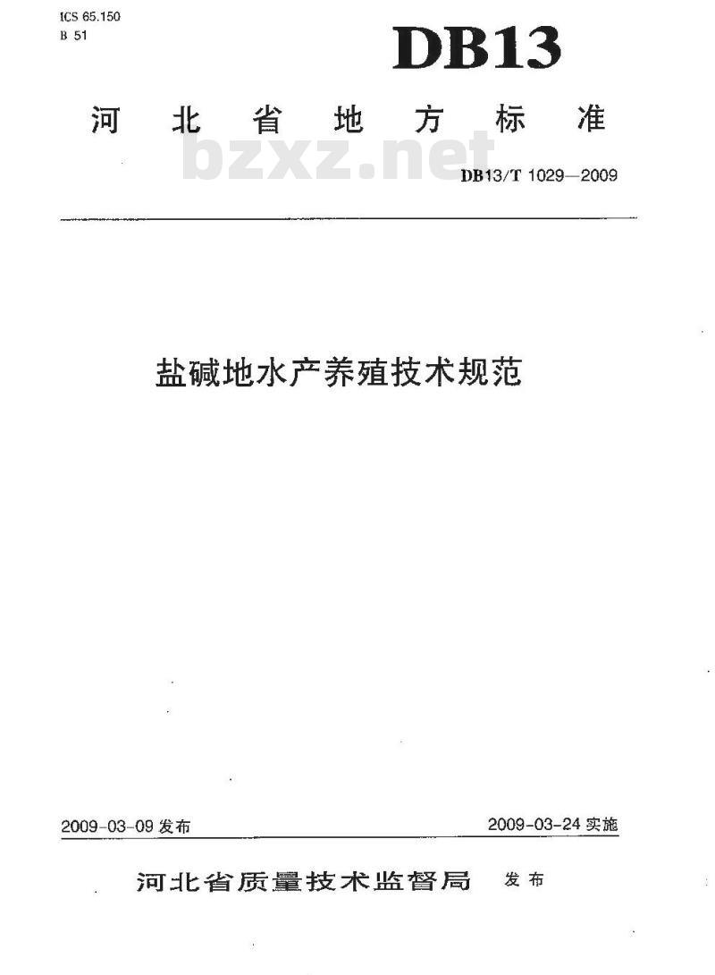 DB13/T 1029-2009 盐碱地水产养殖技术规范