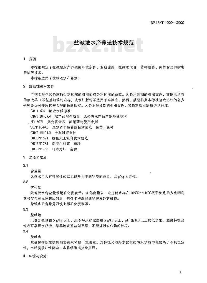 DB13/T 1029-2009 盐碱地水产养殖技术规范