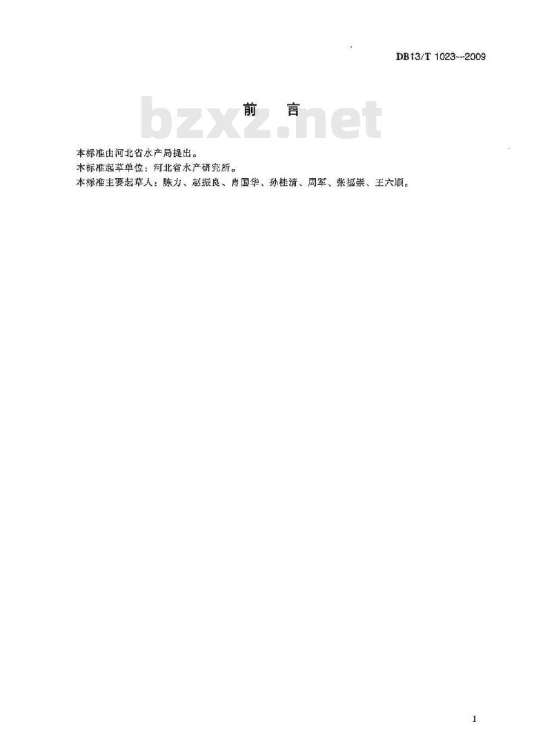 DB13/T 1023-2009 青蛤增殖放流技术规范