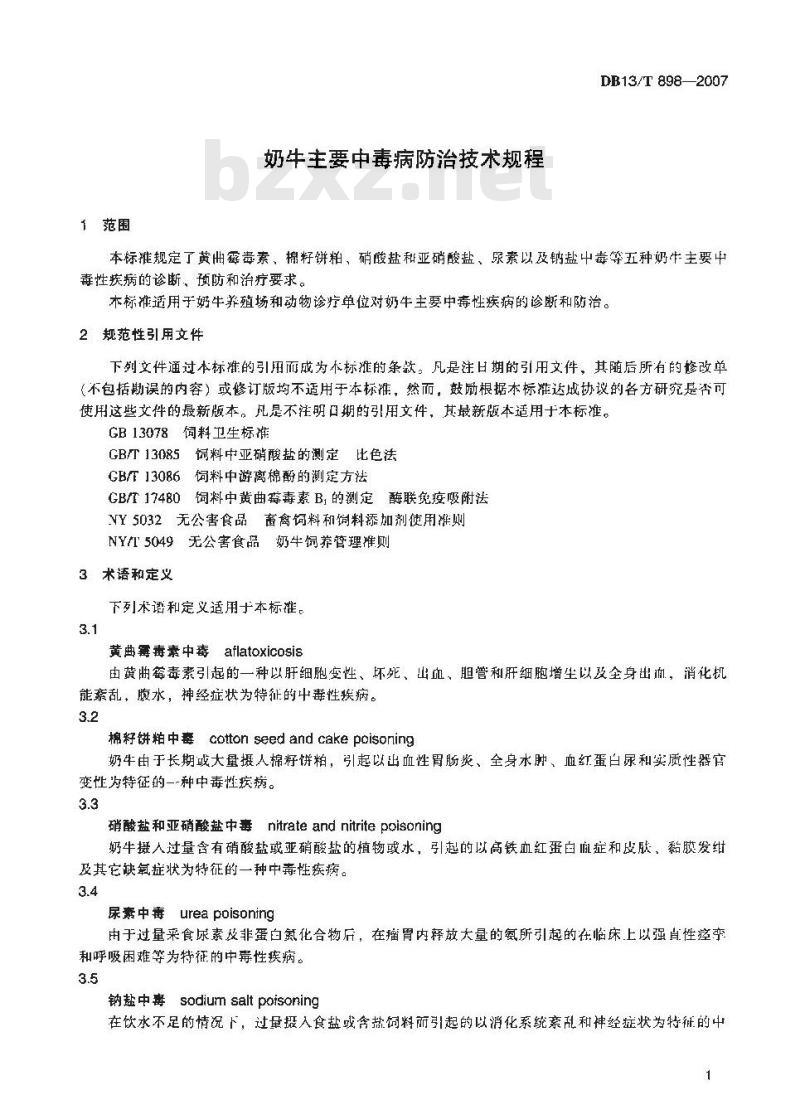 DB13/T 898-2007 奶牛主要中毒病防治技术规范