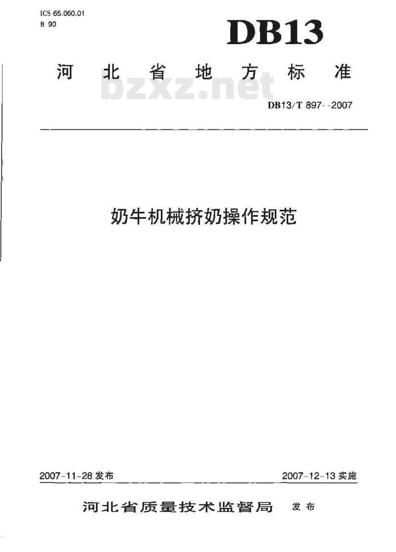DB13/T 897-2007 奶牛机械挤奶操作规范