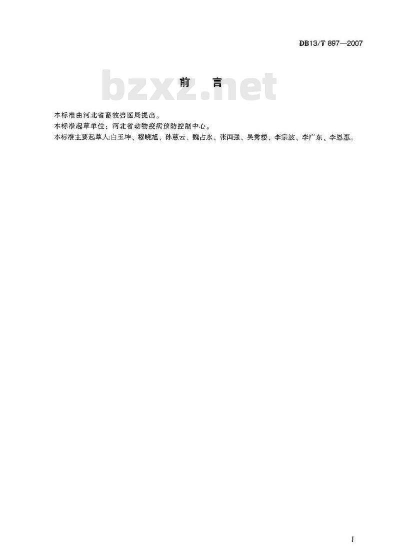 DB13/T 897-2007 奶牛机械挤奶操作规范