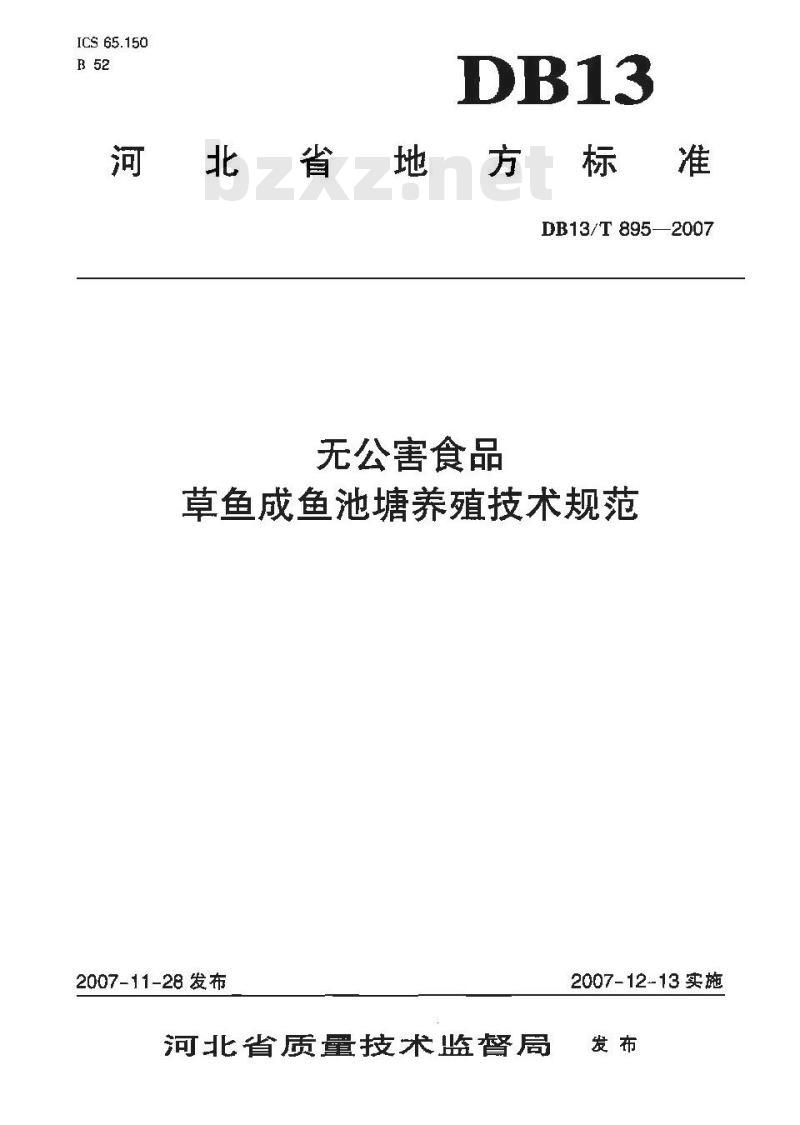 DB13/T 895-2007 无公害食品 草鱼成鱼池塘养殖技术规范