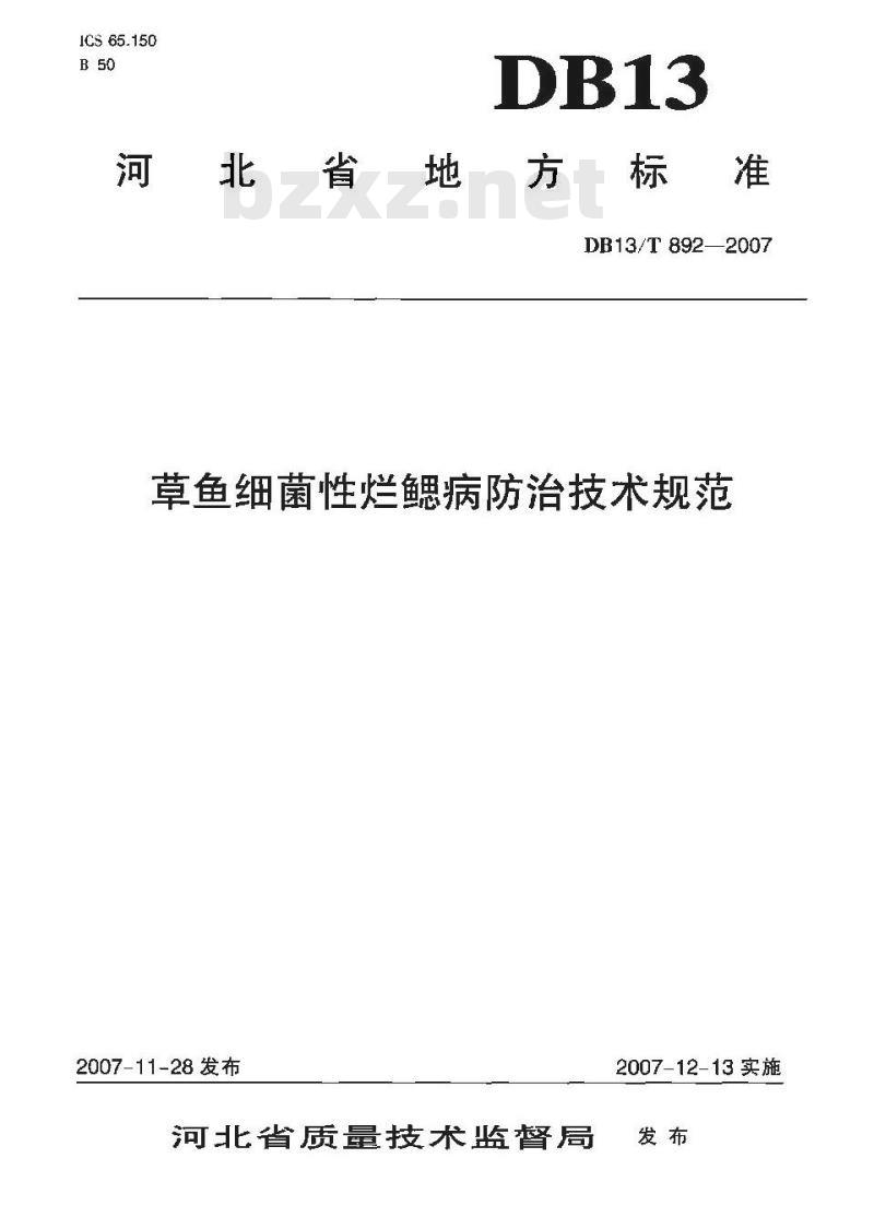 DB13/T 893-2007 海蜇增殖放流技术规范