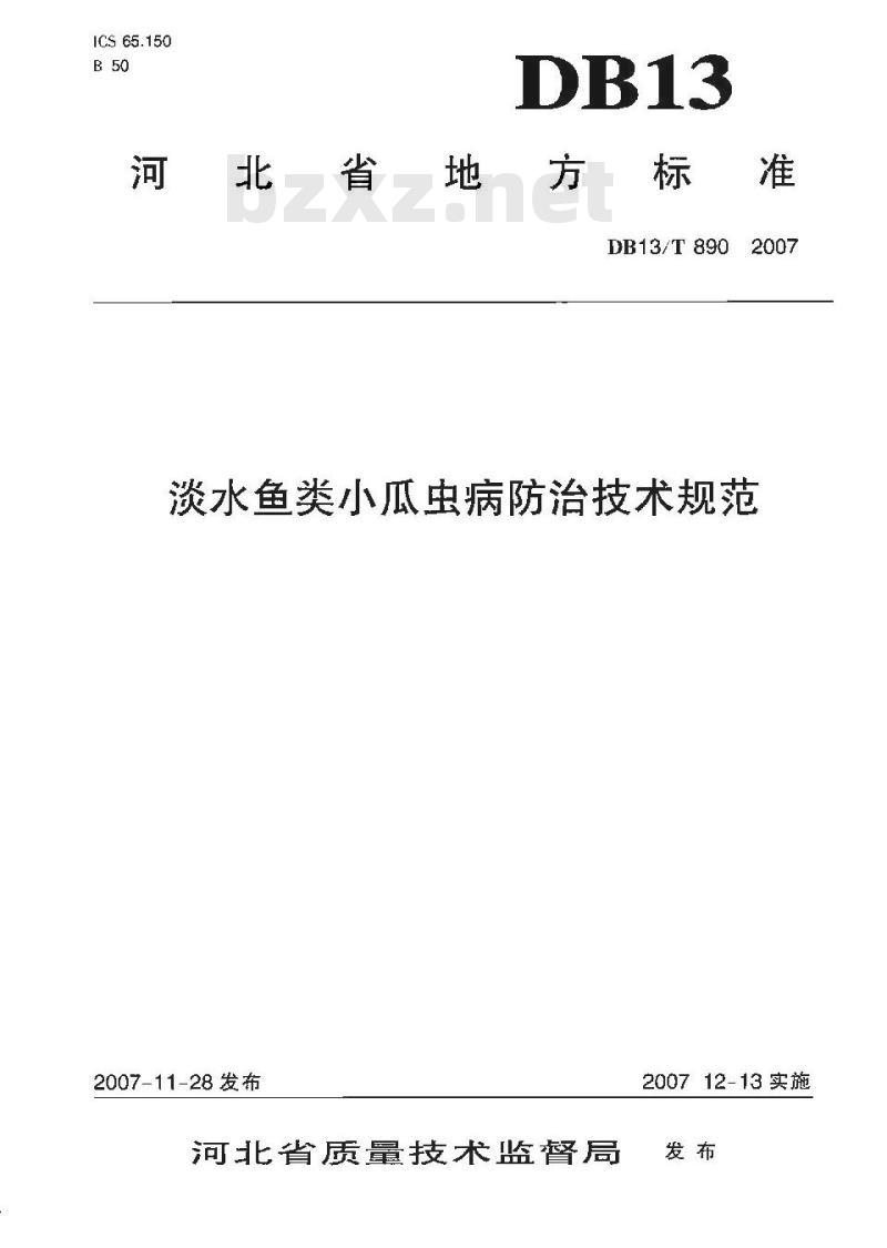 DB13/T 890-2007 淡水鱼类小瓜虫病防治技术规范