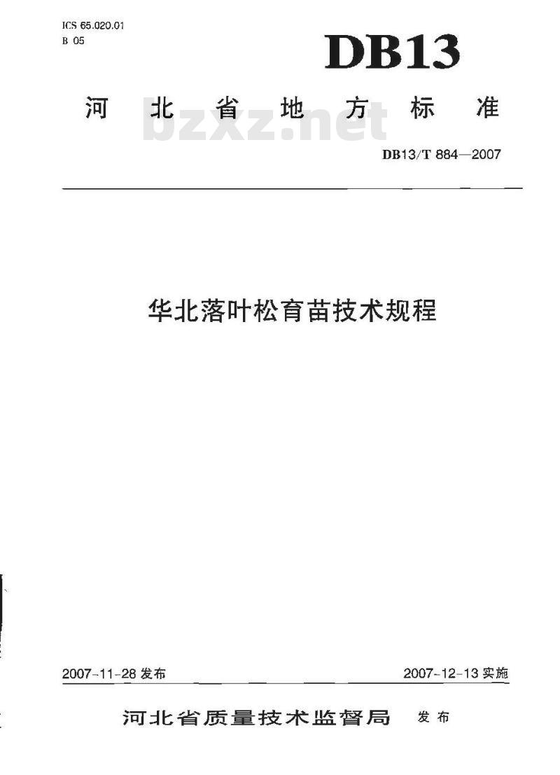 DB13/T 884-2007 华北落叶松育苗技术规程