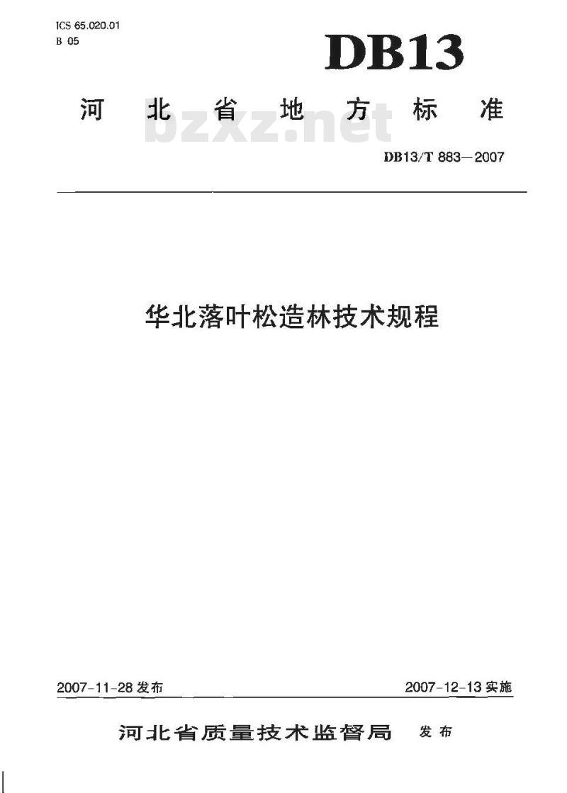 DB13/T 883-2007 华北落叶松造林技术规程