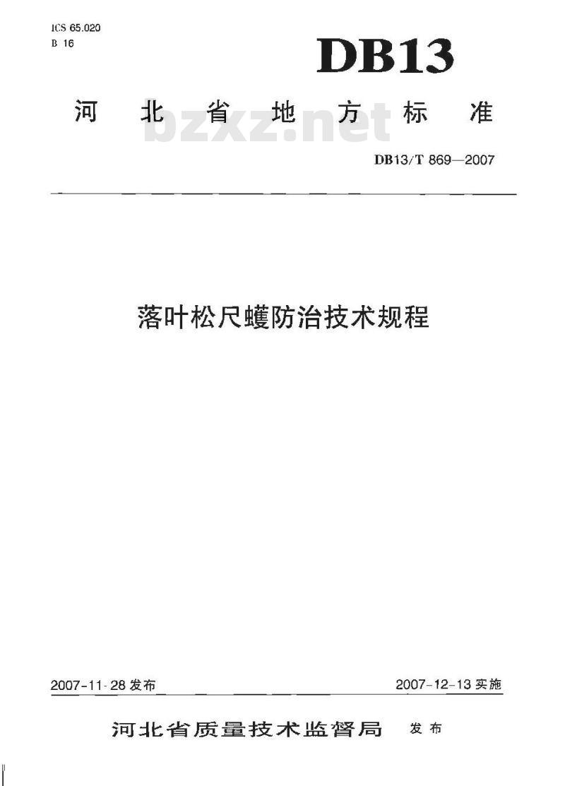 DB13/T 869-2007 落叶松尺蠖防止技术规程