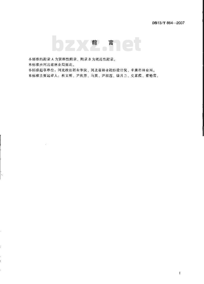 DB13/T 864-2007 香石竹鲜切花生产技术规程