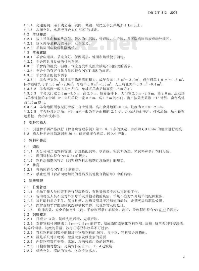 DB13/T 813-2006 冀东奶山羊饲养管理技术规程