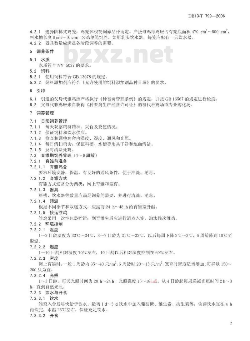 DB13/T 799-2006 父母代蛋种鸡饲养管理规范