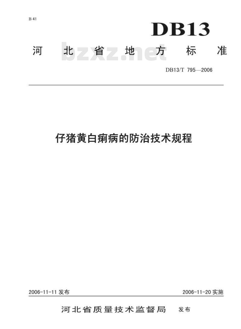 DB13/T 795-2006 仔猪黄白痢病的防治技术规程