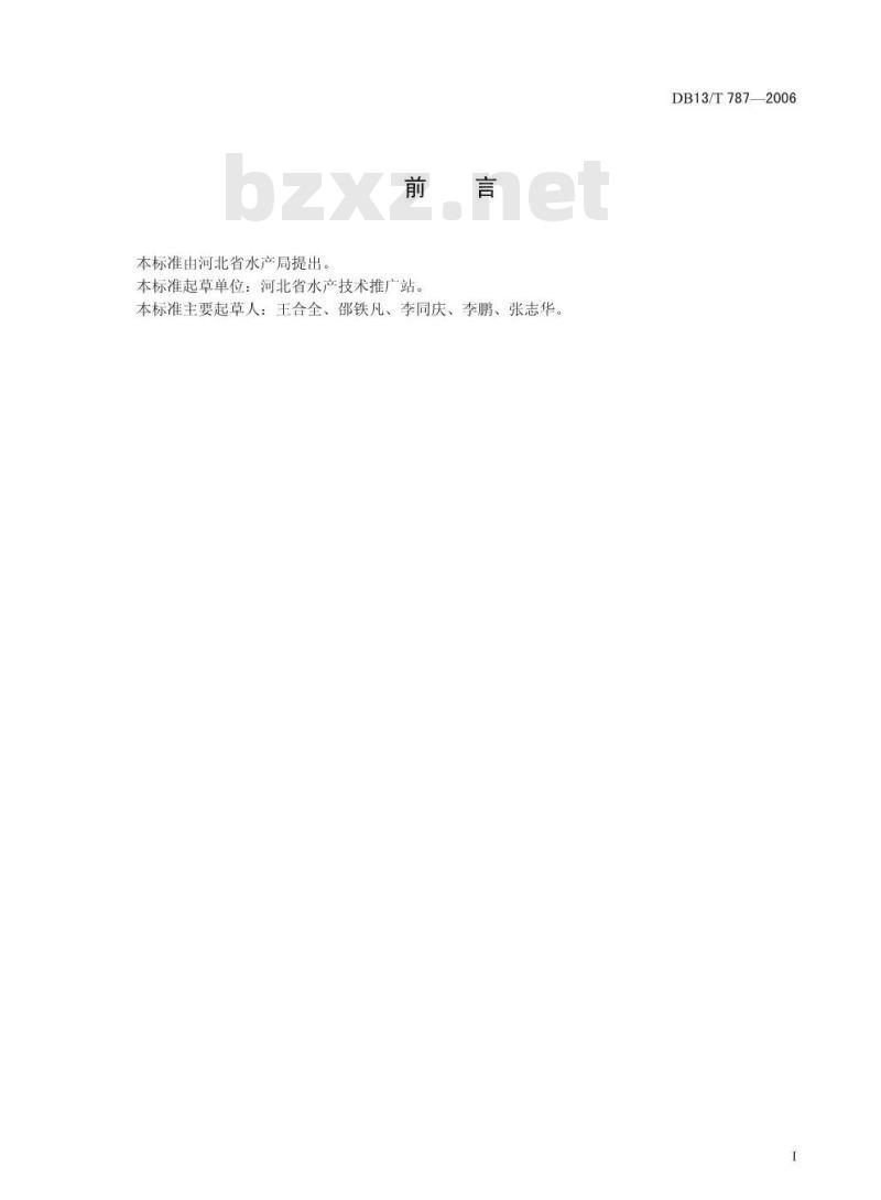DB13/T 787-2006 褶皱臂尾轮虫土池养殖技术规范