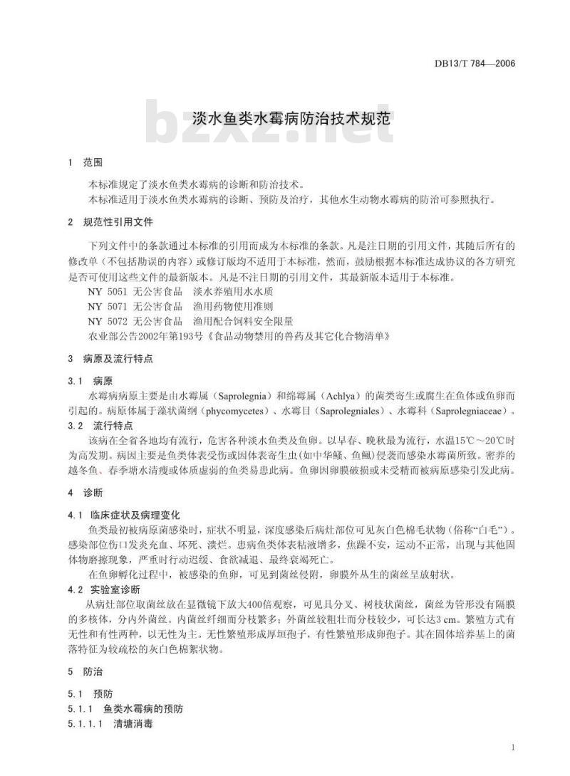 DB13/T 784-2006 淡水鱼类水霉病防治技术规范