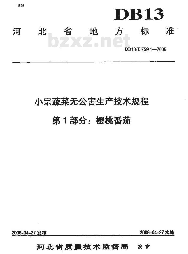DB13/T 759.1-2006 小宗蔬菜无公害生产技术规程 第1部分:樱桃番茄