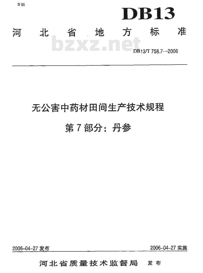 DB13/T 758.7-2006 无公害中药材田间生产技术规程 第7部分:丹参