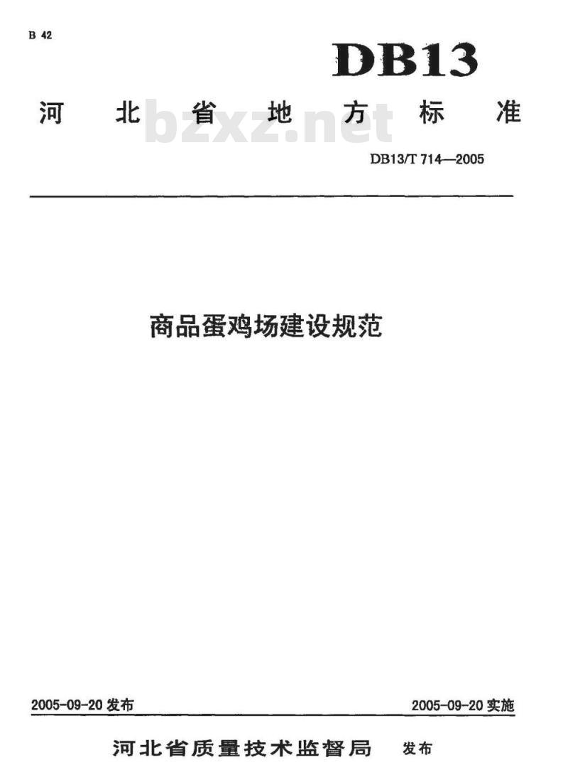 DB13/T 714-2005 商品蛋鸡场建设规范