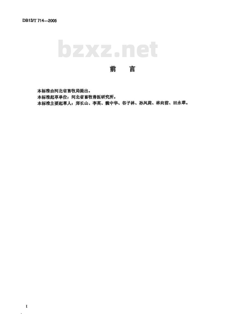 DB13/T 714-2005 商品蛋鸡场建设规范
