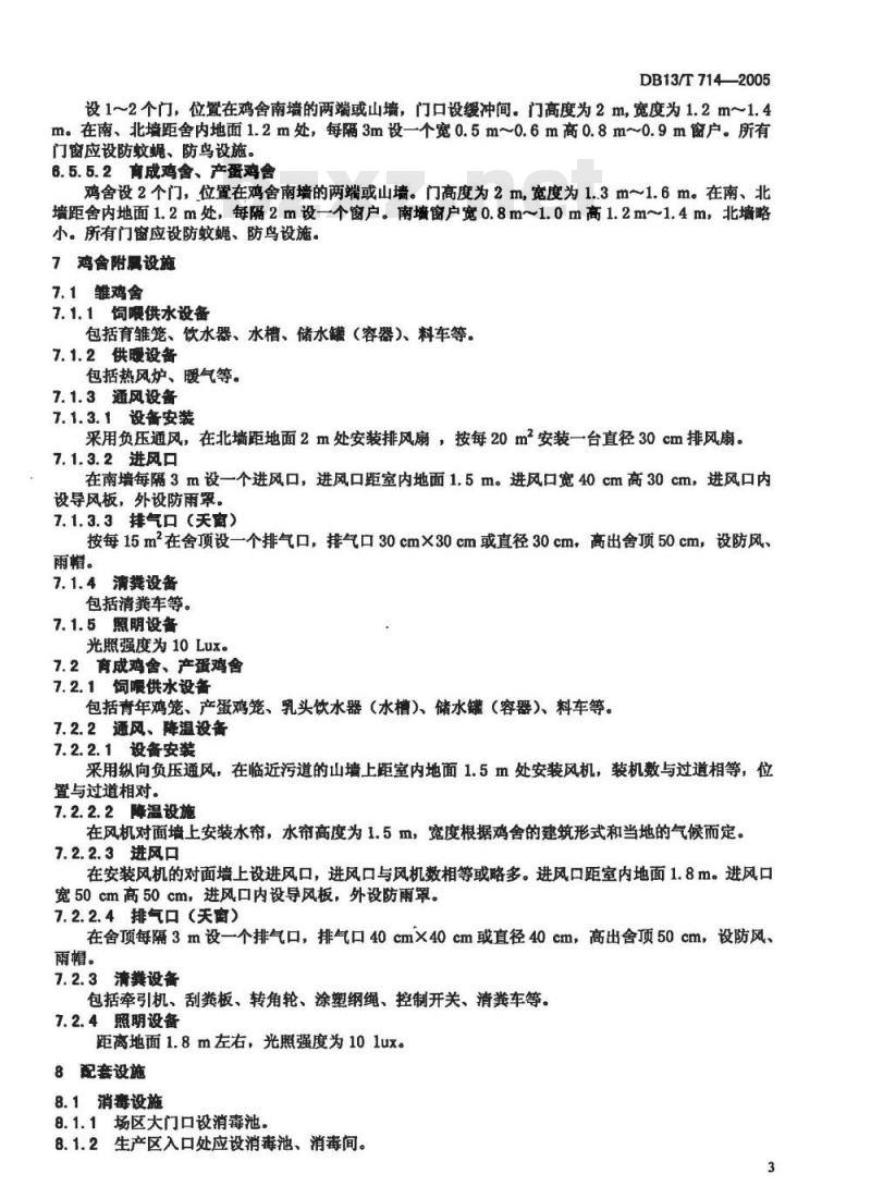 DB13/T 714-2005 商品蛋鸡场建设规范