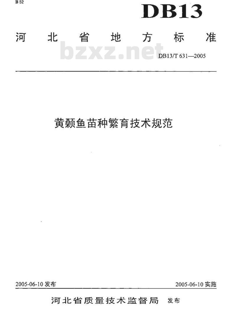 DB13/T 631-2005 黄颡鱼苗种繁育技术规范