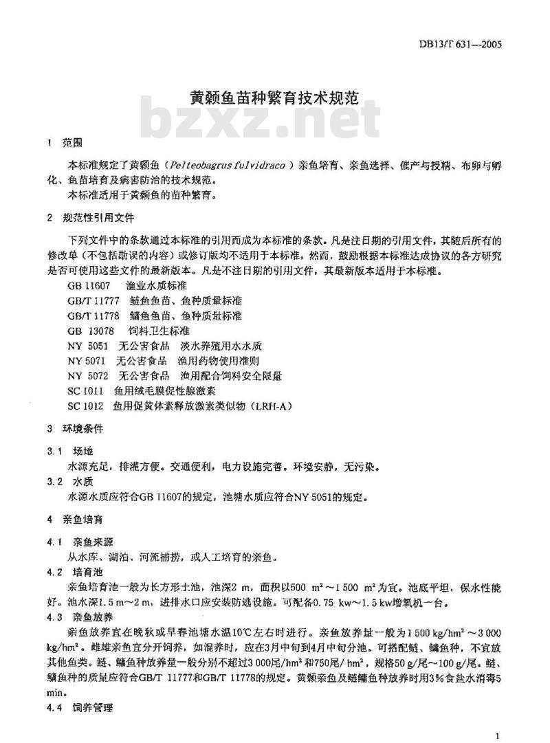 DB13/T 631-2005 黄颡鱼苗种繁育技术规范
