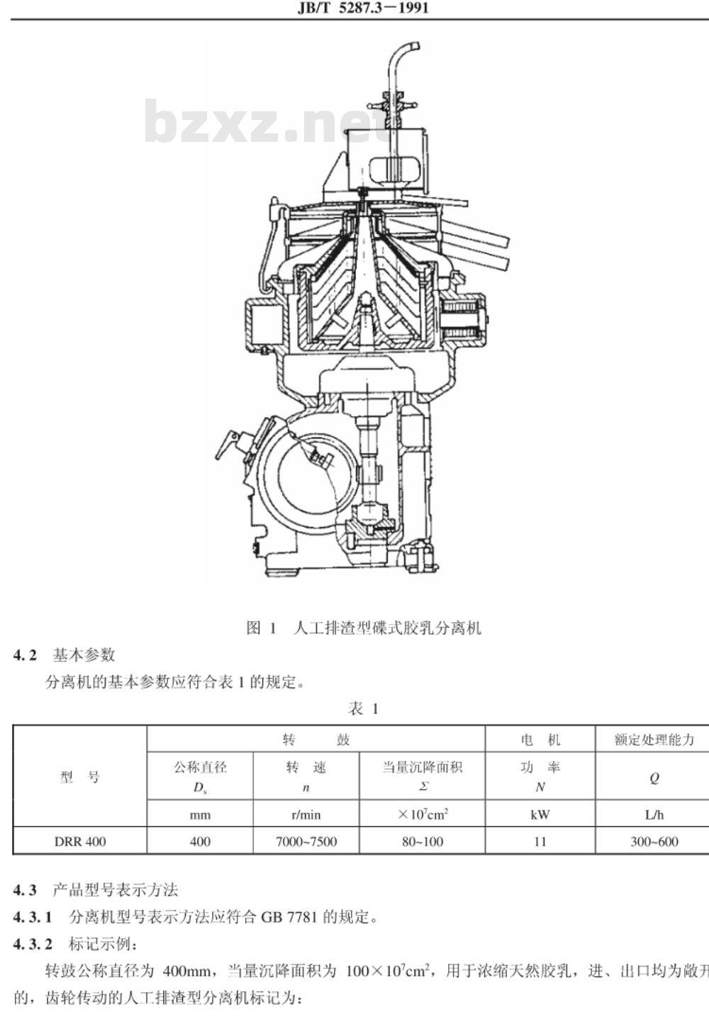 JB/T 5287.3-1991 碟式胶乳分离机
