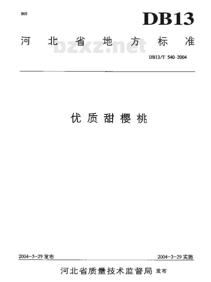 DB13/T 538-2004 优质海棠果生产技术规程