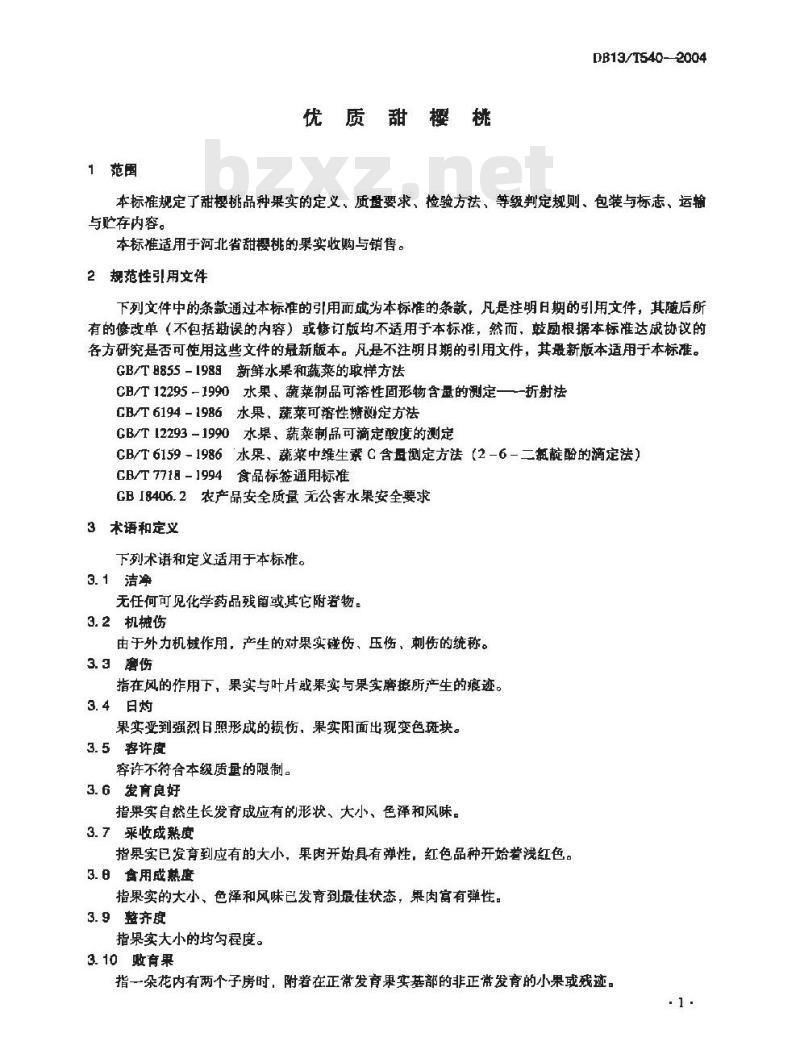 DB13/T 538-2004 优质海棠果生产技术规程