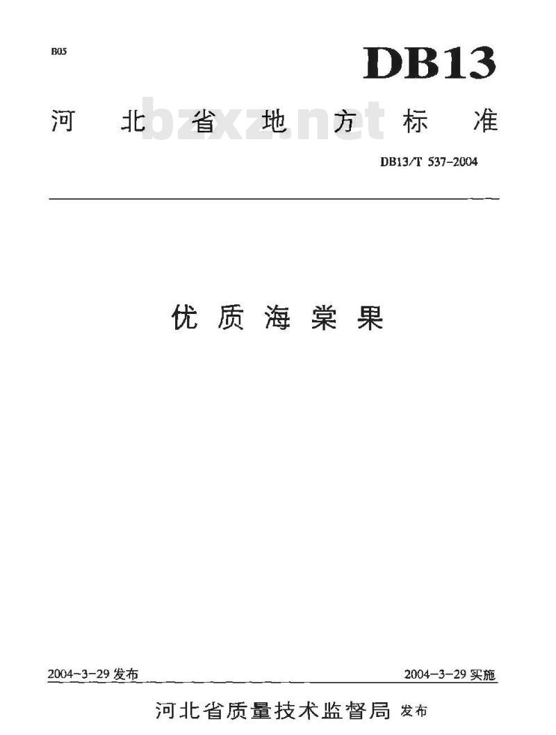 DB13/T 537-2004 优质海棠果