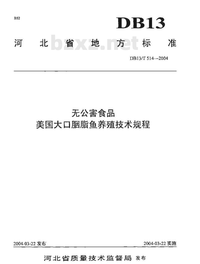 DB13/T 514-2004 无公害食品 美国大口胭脂鱼养殖技术规程